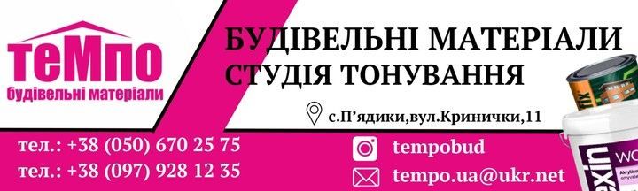 w_TEMPO